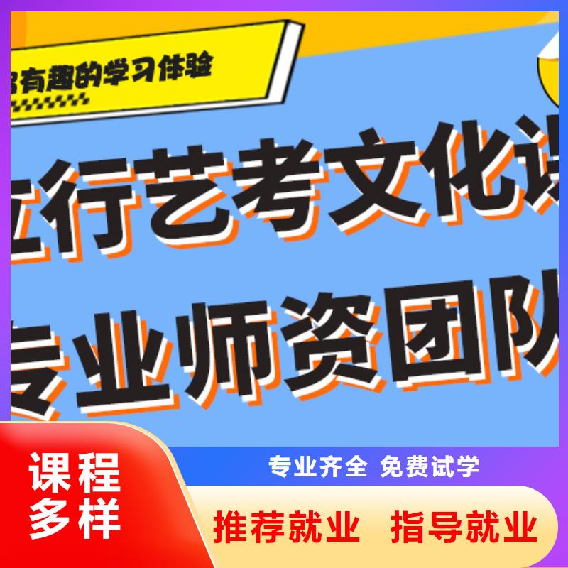 艺术生文化课集训冲刺排行榜小班授课模式