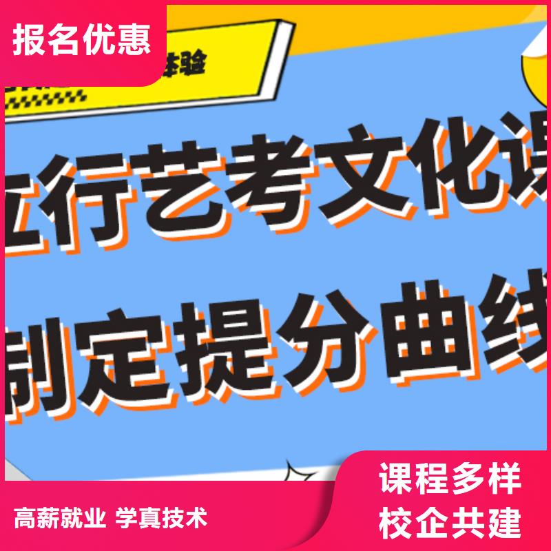 艺考生文化课补习机构排行强大的师资配备