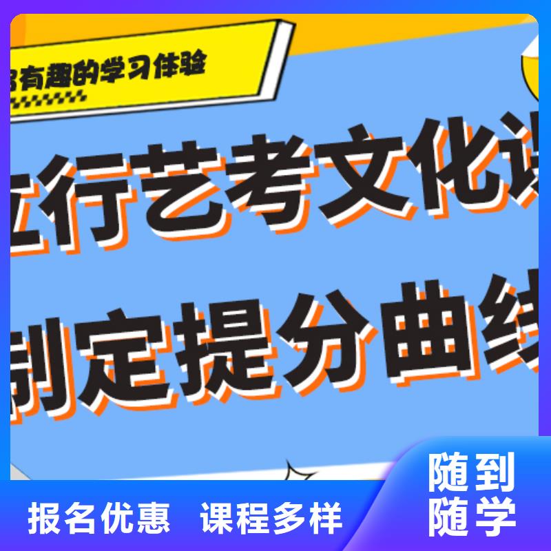 艺考生文化课培训学校学费专职班主任老师全天指导