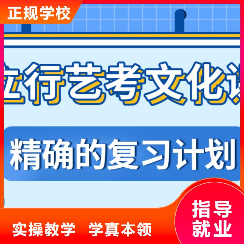 艺术生文化课培训学校价格强大的师资配备