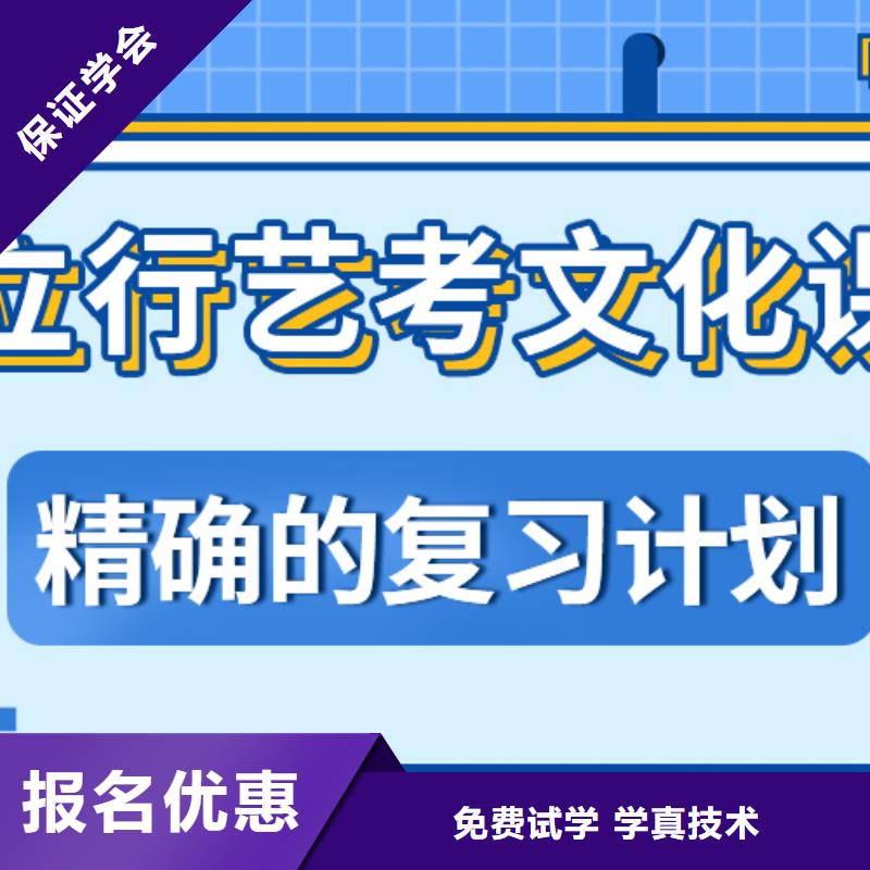 艺术生文化课补习学校哪家好注重因材施教