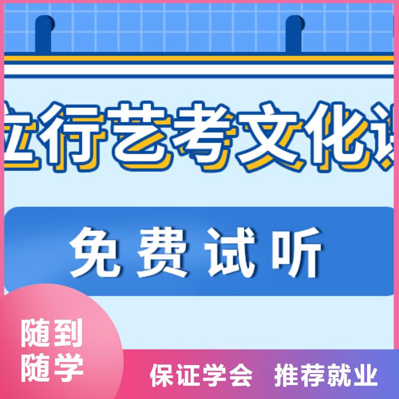 艺考生文化课培训机构一览表定制专属课程