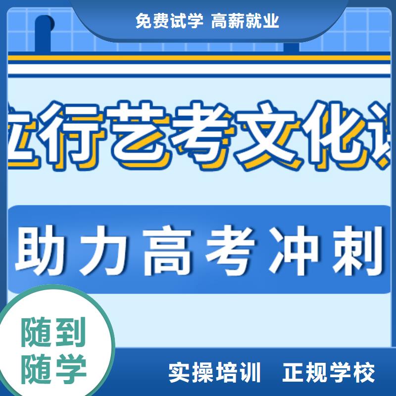 艺术生文化课补习学校哪家好注重因材施教