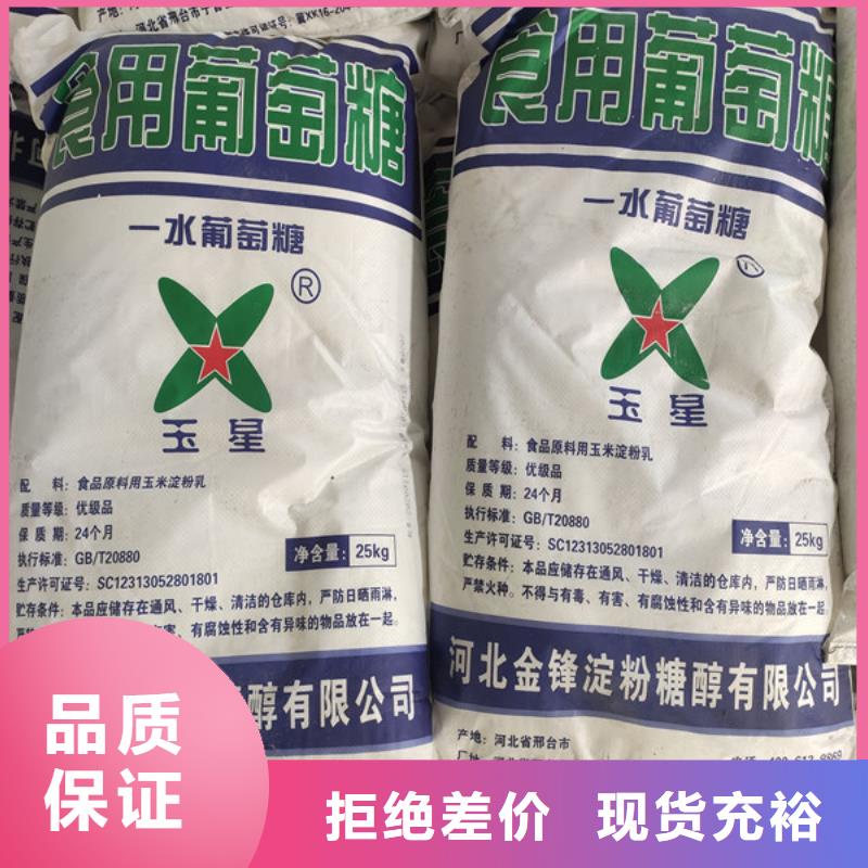 培菌工业葡萄糖-培菌工业葡萄糖生产厂家