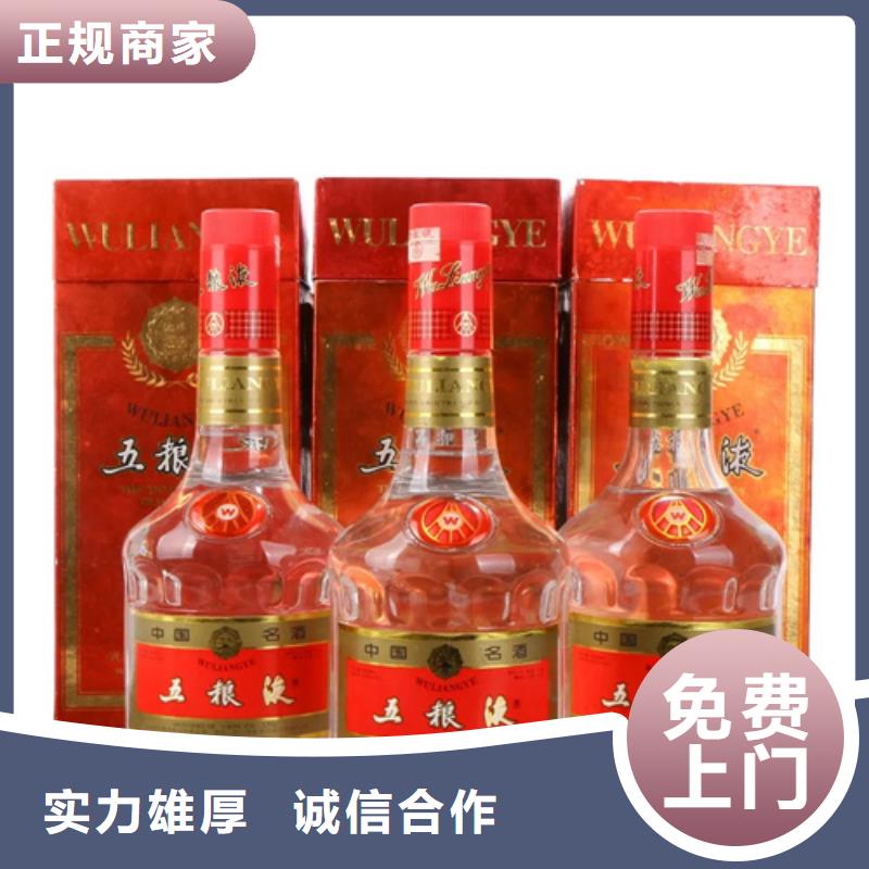 汕头澄华街道烟酒回收-回收茅台酒价格高