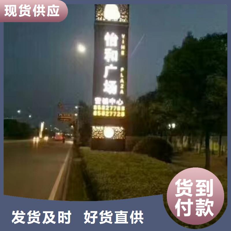 户外立式精神堡垒性价比高