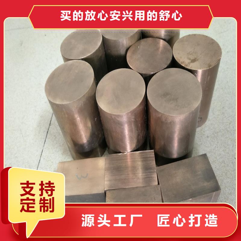 【龙兴钢】QAl10-5-5铜合金厂家规格齐全
