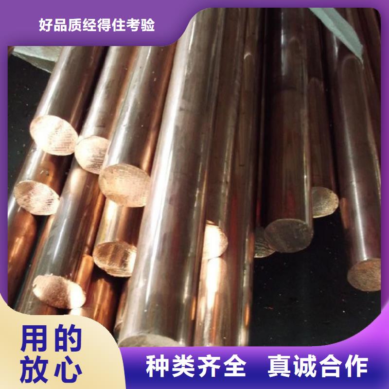 【龙兴钢】C5102铜合金库存充足为品质而生产