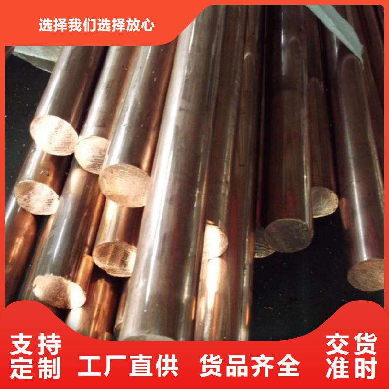 采购【龙兴钢】C7521.136铜合金认准龙兴钢金属材料有限公司