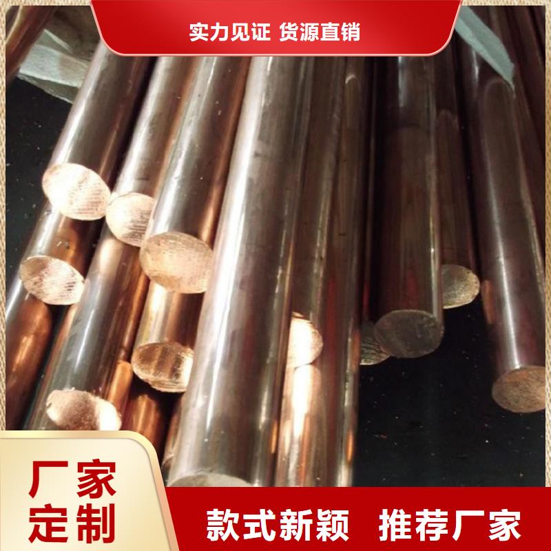 信誉至上[龙兴钢]【龙兴钢】QAl10-5-5铜合金厂家质量有保障