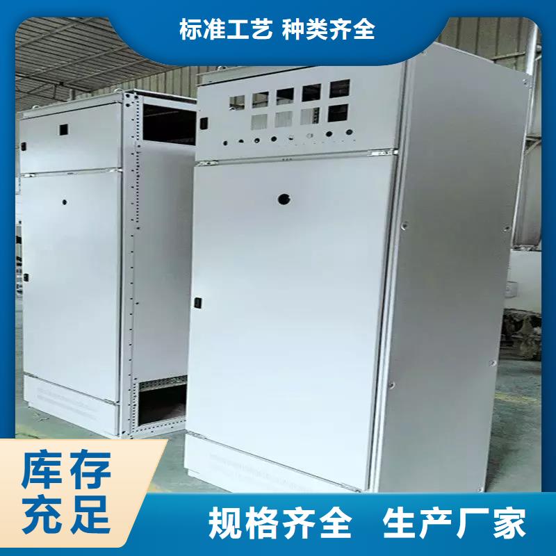 采购<东广>c型材ggd柜设备生产厂家