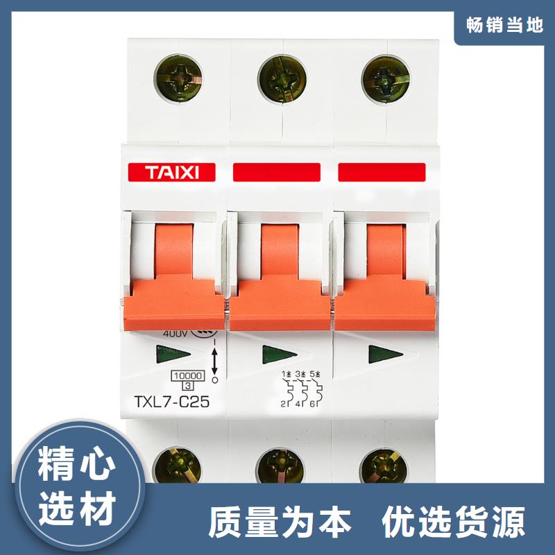 漏电断路器厂家库存充足