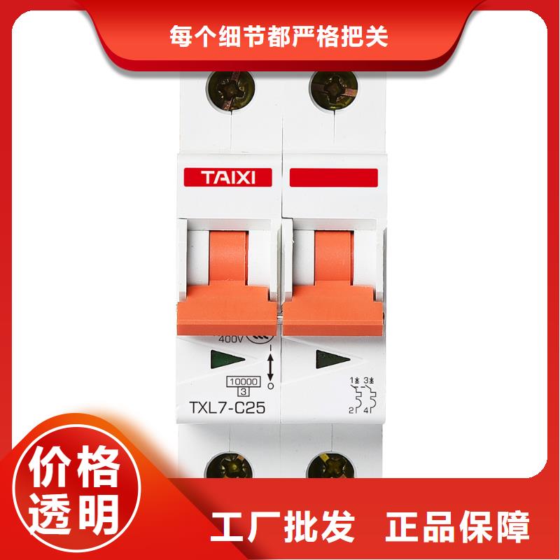 小型断路器泰西值得信赖