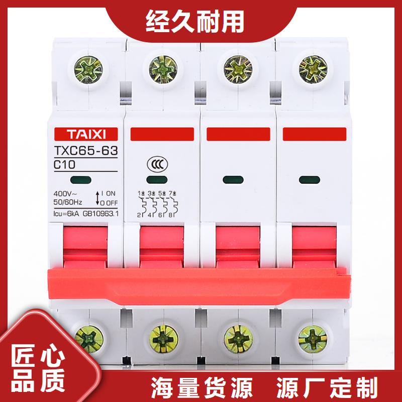 IC卡预付费电表用断路器供应商