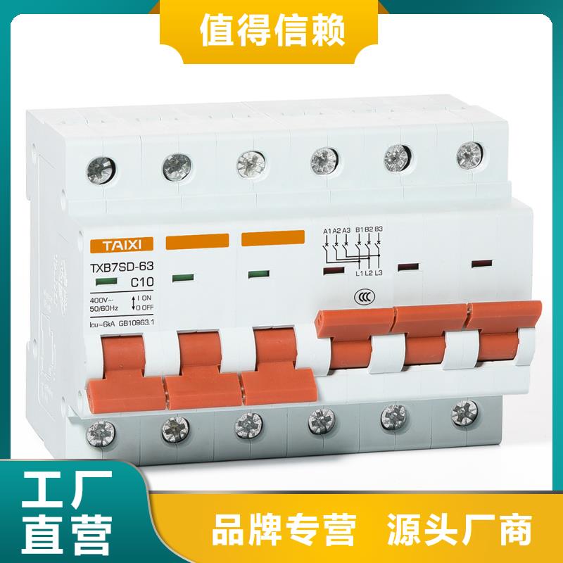 巴中同城控制与保护开关厂家解决方案