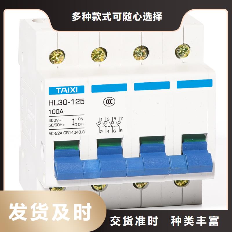 小型断路器泰西值得信赖