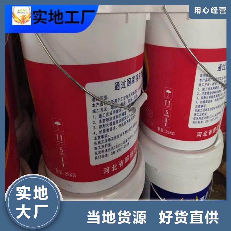 非膨胀厚型防火涂料信息推荐