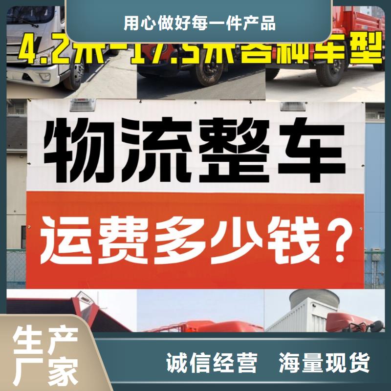 德阳到物流返空车整车运输公司2024已核定(今日/金价)