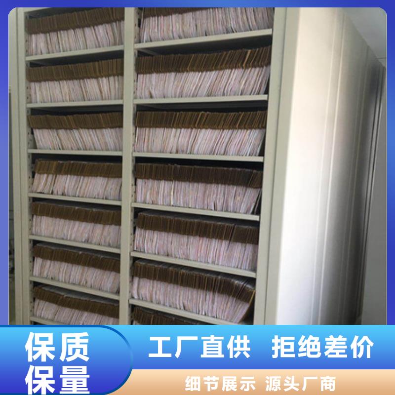 密集文件架好品质