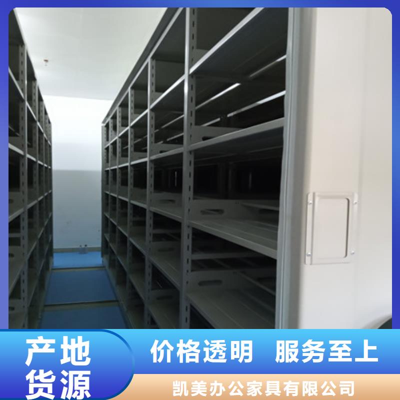 生产档案资料室密集柜质量可靠的厂家
