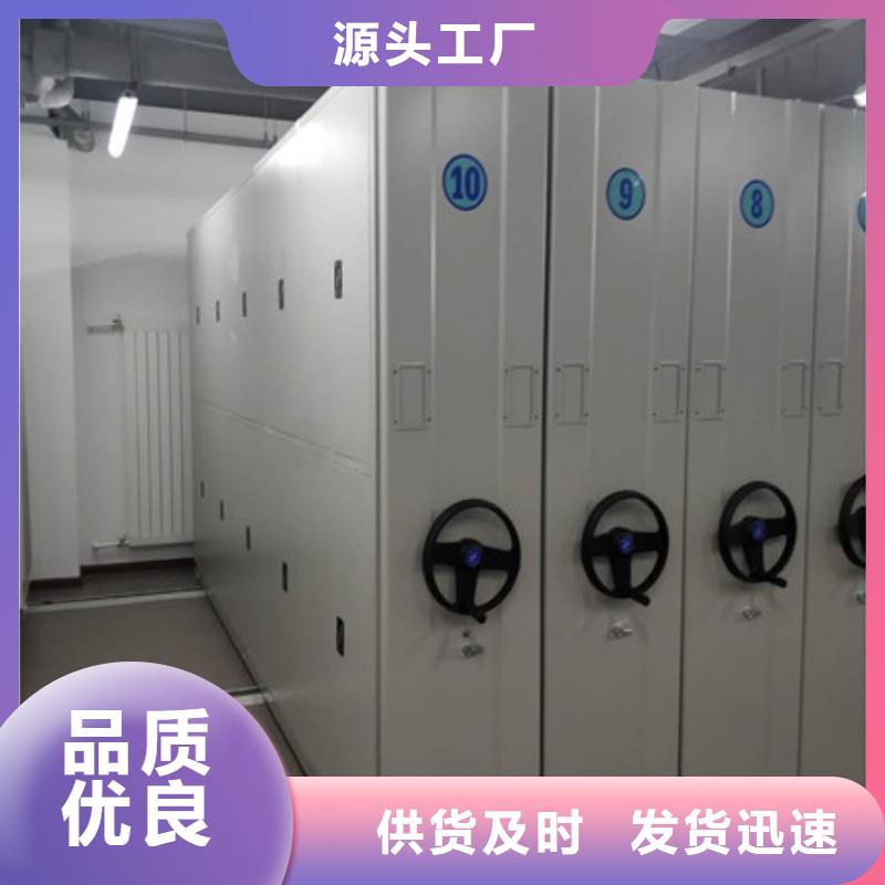 质优价廉的档案资料室密集柜基地