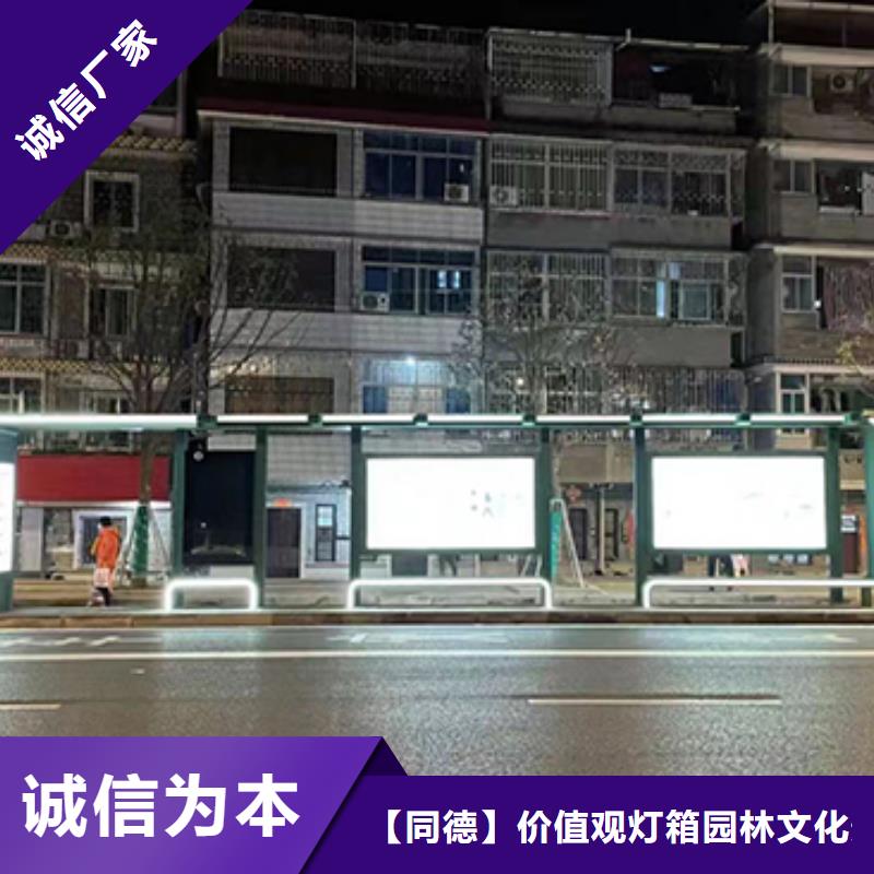 简约公交站台价格合理