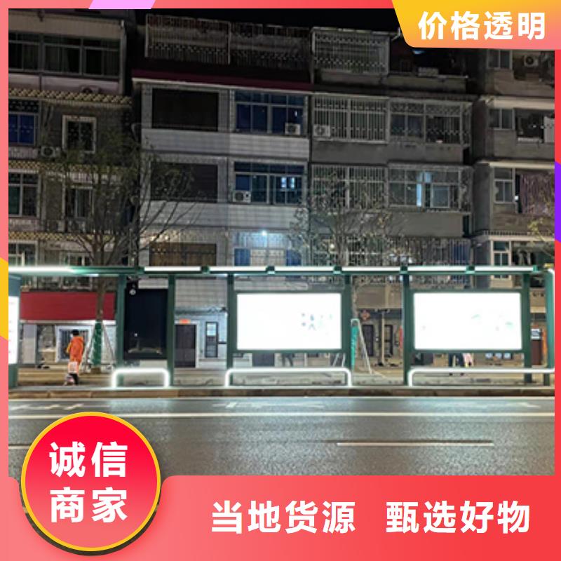 简约公交站台价格合理