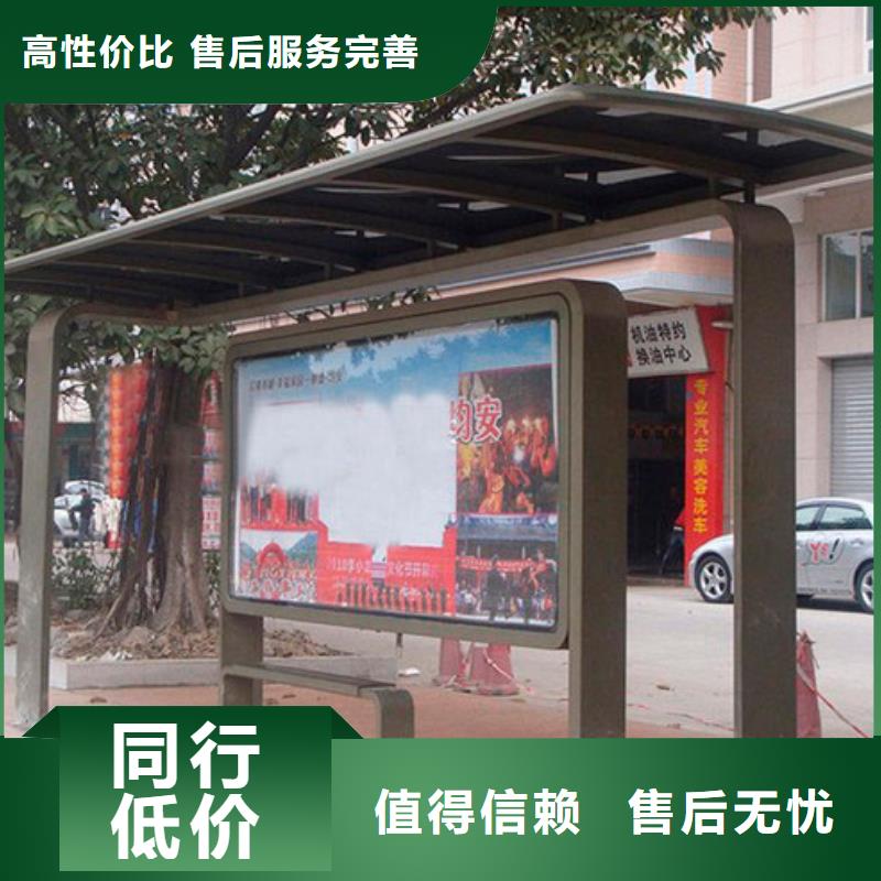《同德》乐东县城市公交站台种类齐全