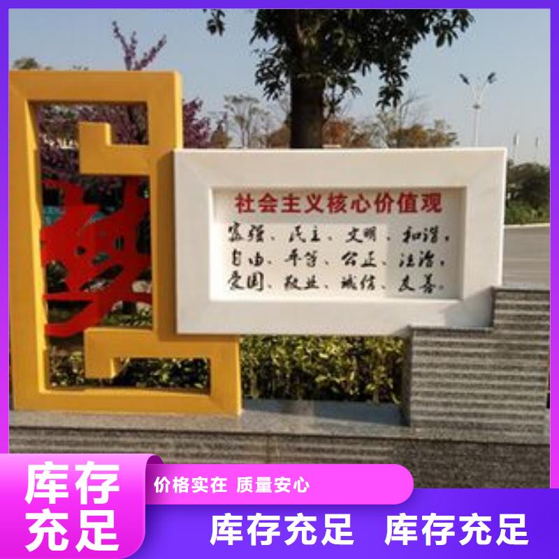 景区小品社会主义核心价值观标牌欢迎电询