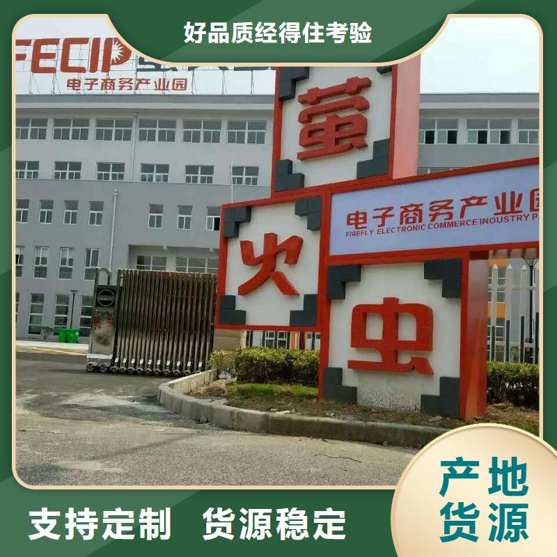 景区小品社会主义核心价值观标牌实力老厂