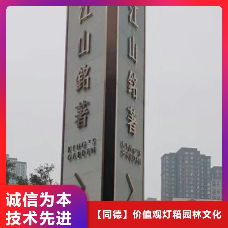 文昌市医院精神堡垒标识售后无忧