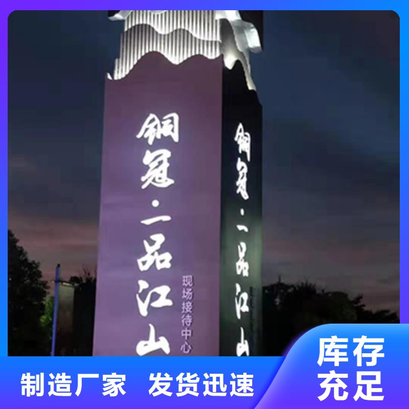 公园精神堡垒质量放心