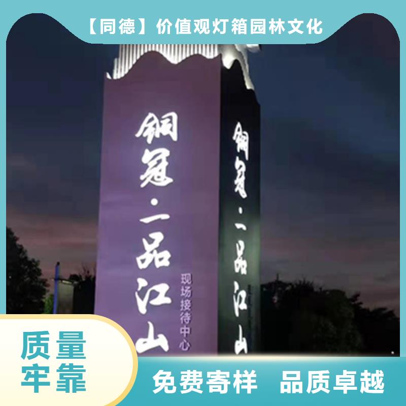 大型户外精神堡垒欢迎电询