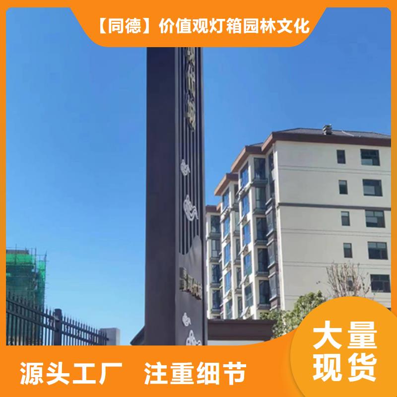 美丽乡村精神堡垒畅销全国