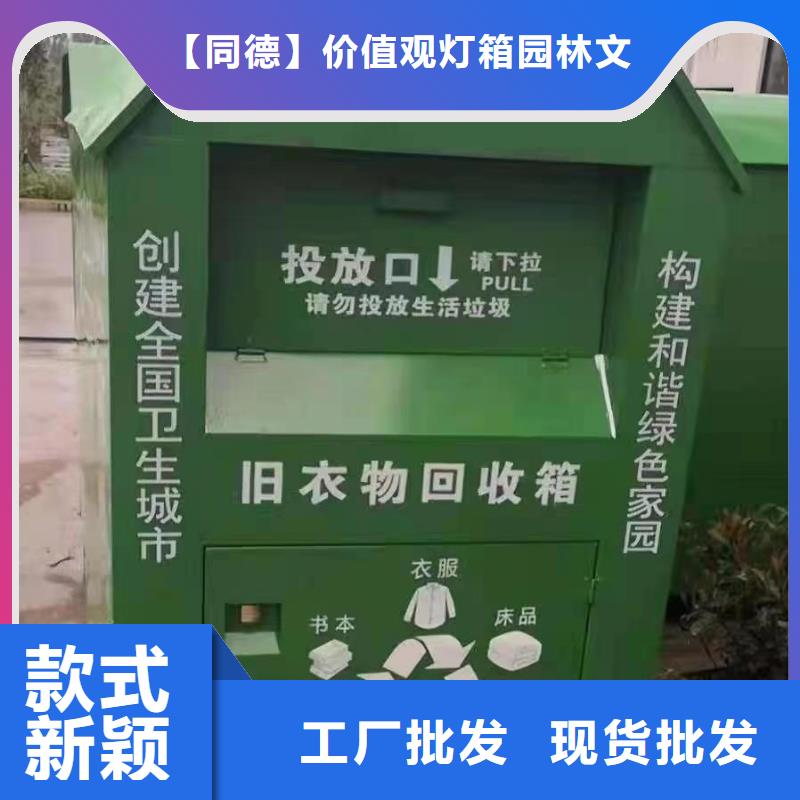 旧衣回收箱定制质量放心