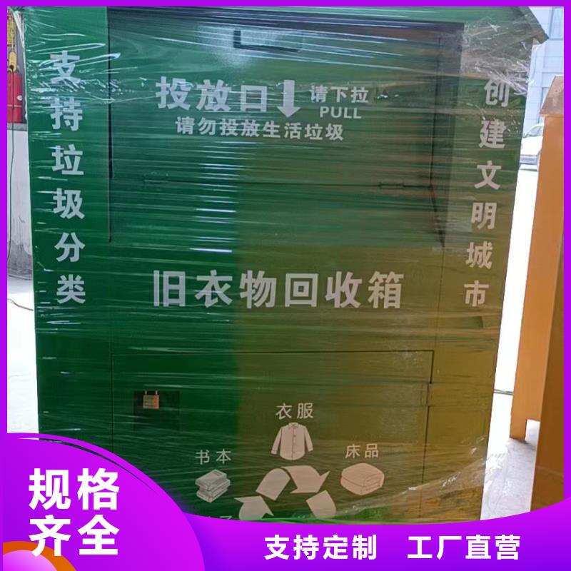 社区旧衣回收箱销售