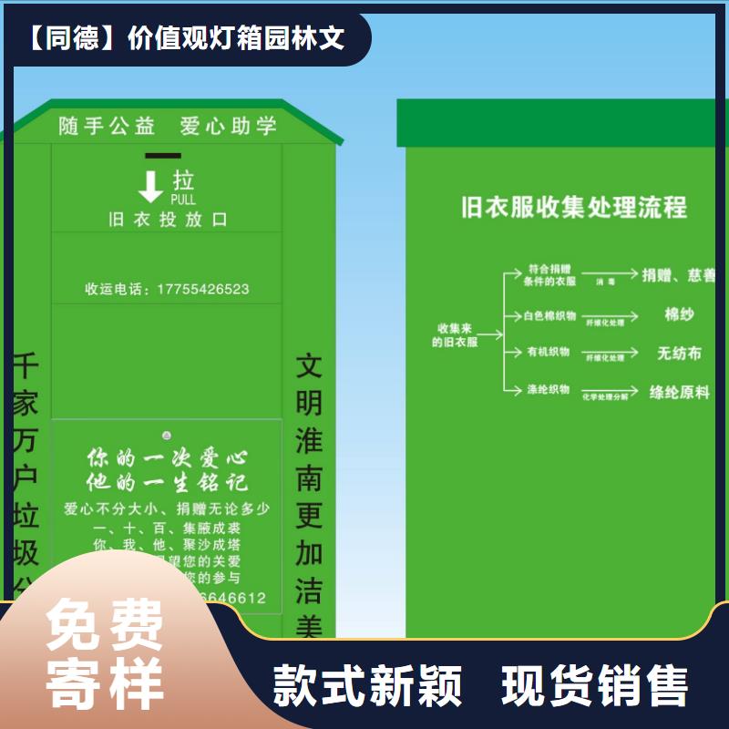 不锈钢旧衣回收箱实体大厂