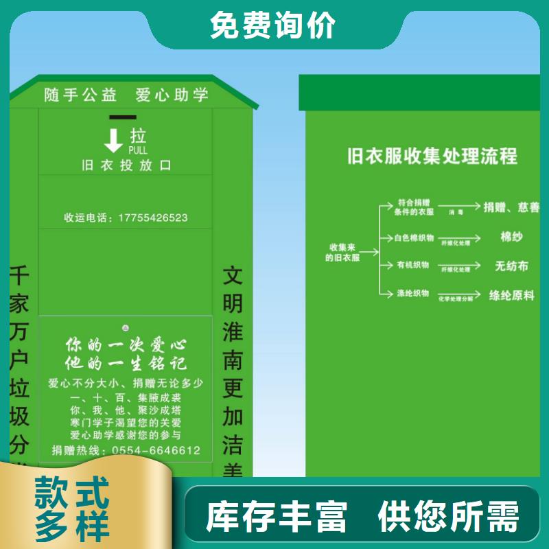 小区旧衣回收箱按需定制