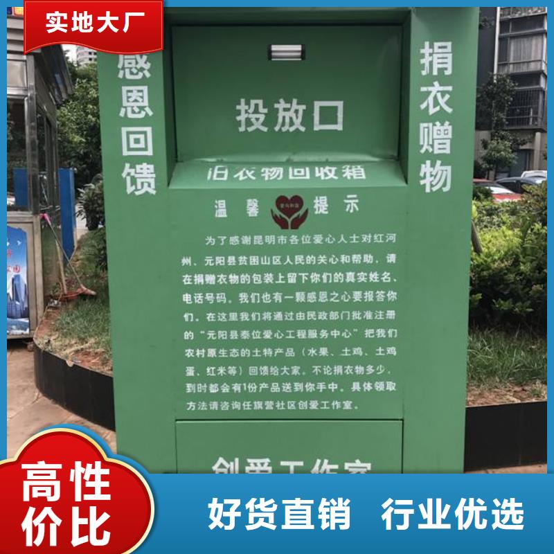 户外旧衣回收箱订制