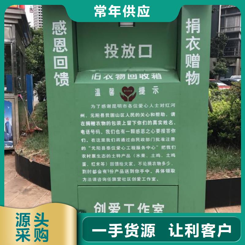 旧衣回收箱定制欢迎电询