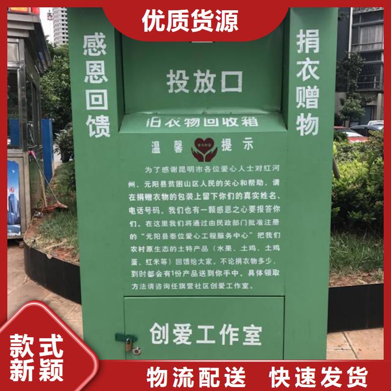 不锈钢旧衣回收箱规格齐全