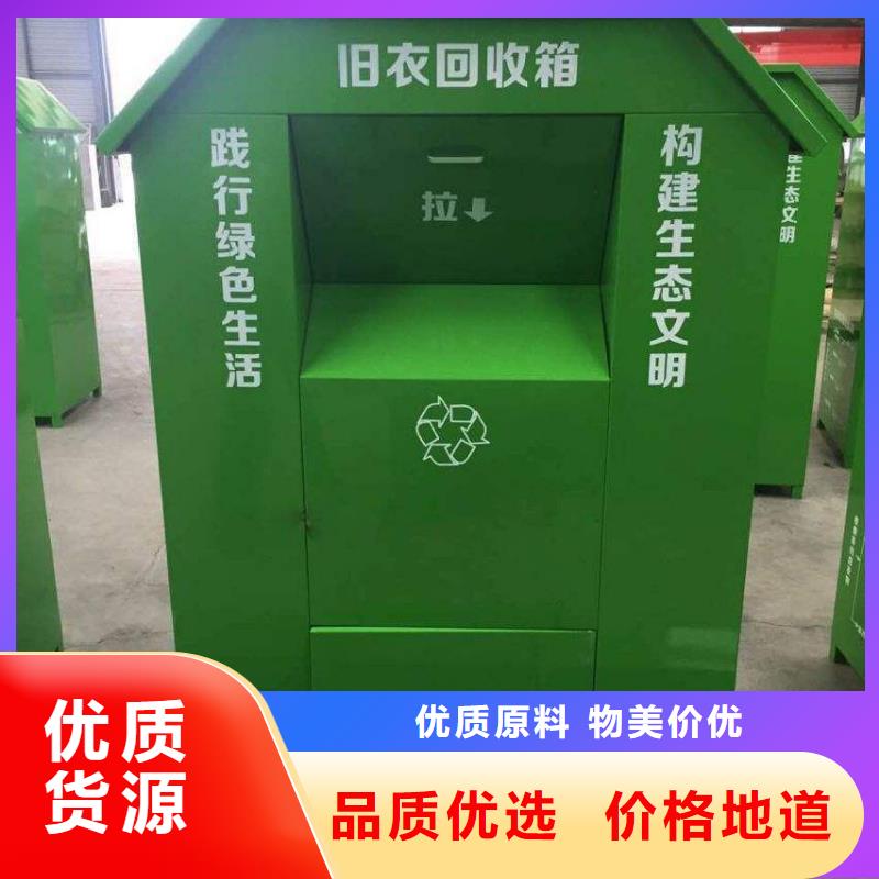 符合行业标准同德镀锌旧衣回收箱质量保证