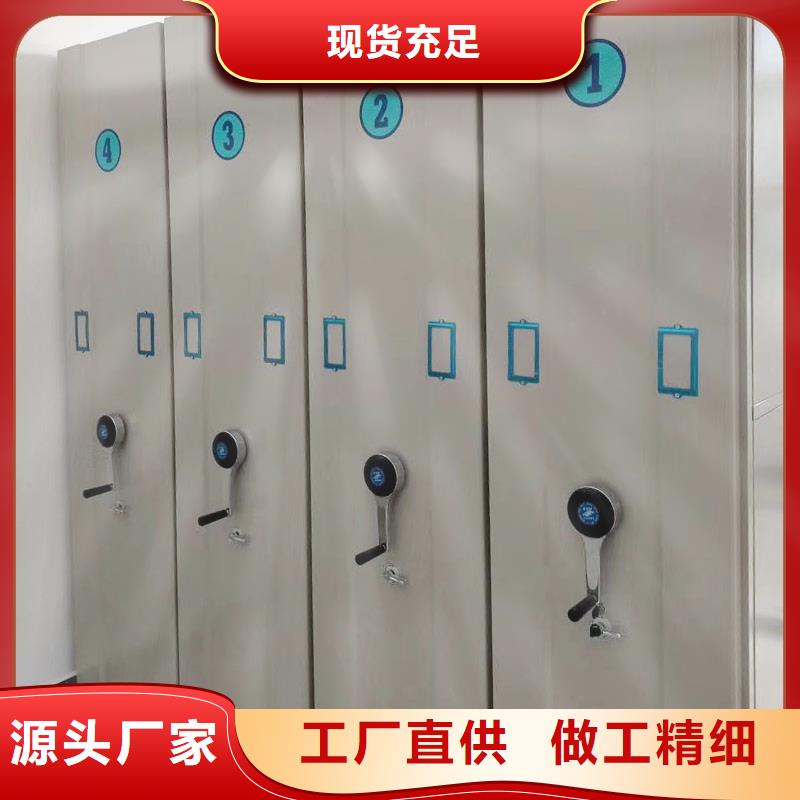 单位密集架型号齐全