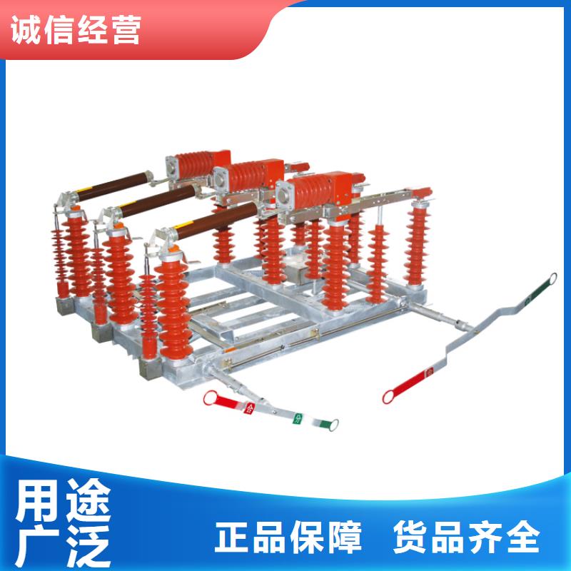 ZFN16-12R/400-D负荷开关樊高