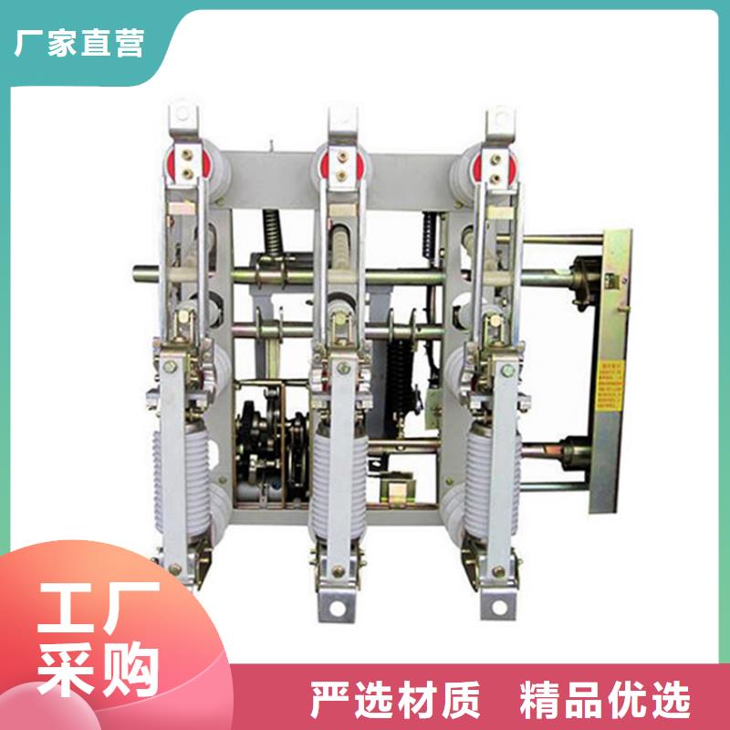 ZFN16-12/630D高压负荷开关