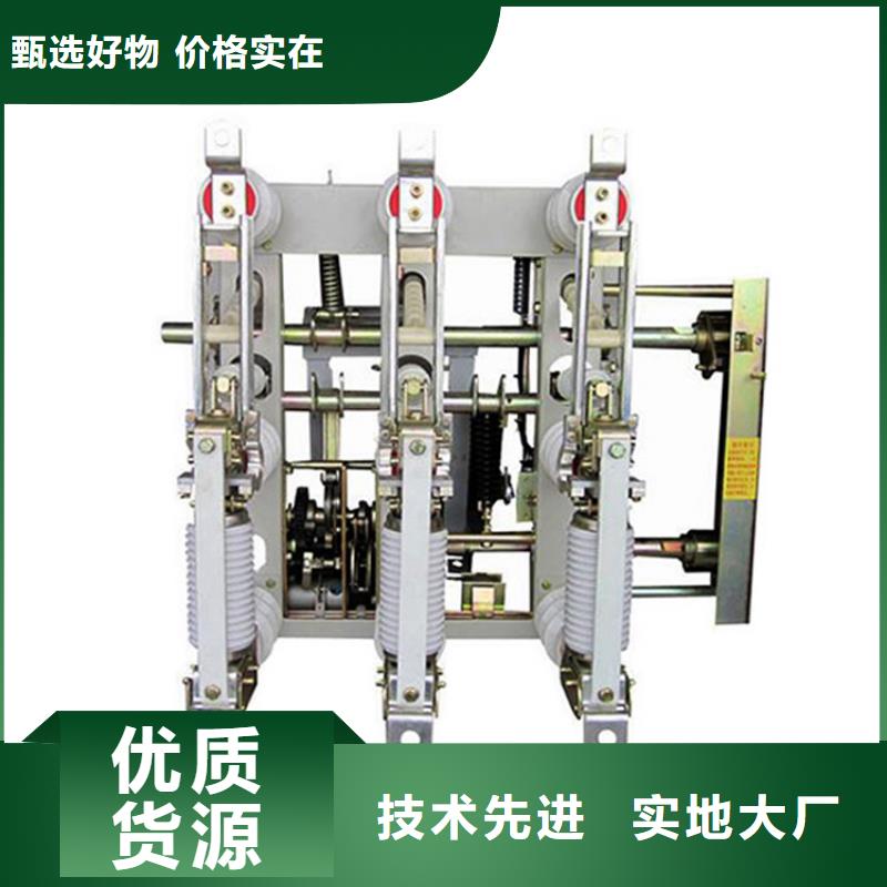 FN3-10R/630高压负荷开关