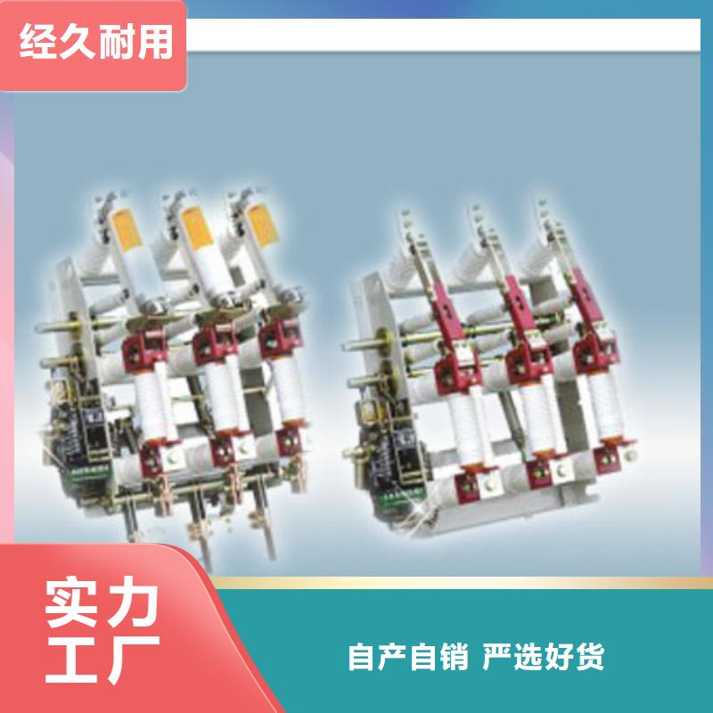 FN16-12R/400高压负荷开关樊高