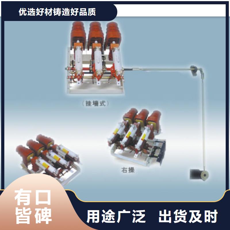 FKN-12/400高压负荷开关樊高