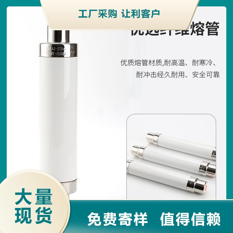 RWJ-35/7.5A户外高压限流熔断器