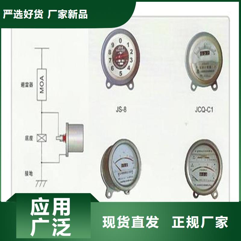 计数器-真空断路器精心推荐